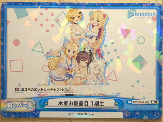 Re birth for you Hololive RE/HP/002B-067 Re  Trading Card NM