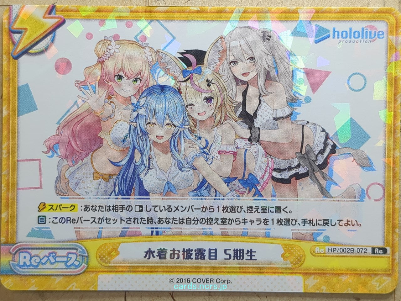 Re birth for you Hololive RE/HP/002B-072 Re  Trading Card NM