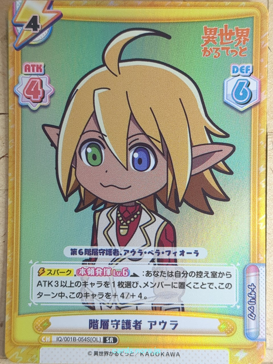 Re birth for you OverLord RE/IQ/001B-054S[OL] SR Aura Bella Fiora Trading Card N