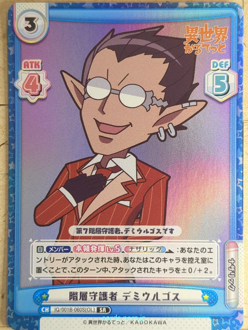 Re birth for you OverLord RE/IQ/001B-060S[OL] SR Demiurge Trading Card NM