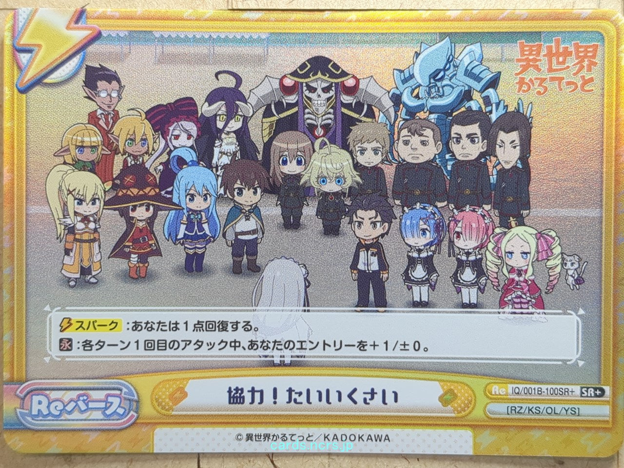 Re birth for you KONOSUBA RE/IQ/001B-100SR+ SR+  Trading Card NM
