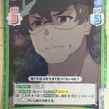 Re birth for you Higurashi: When They Cry RE/HG/001B-058S C+ Jiro Tomitake Trading Card NM