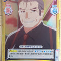 Re birth for you Higurashi: When They Cry RE/HG/001B-060S C+ Kuraudo Ooishi Trading Card NM