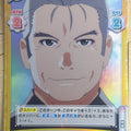 Re birth for you Higurashi: When They Cry RE/HG/001B-061S C+ Kuraudo Ooishi Trading Card NM