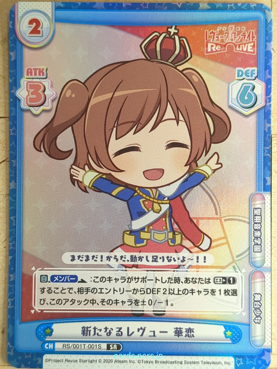 Re birth for you Revue Starlight RE/RS/001T-001S SR Karen Aijo Trading Card NM