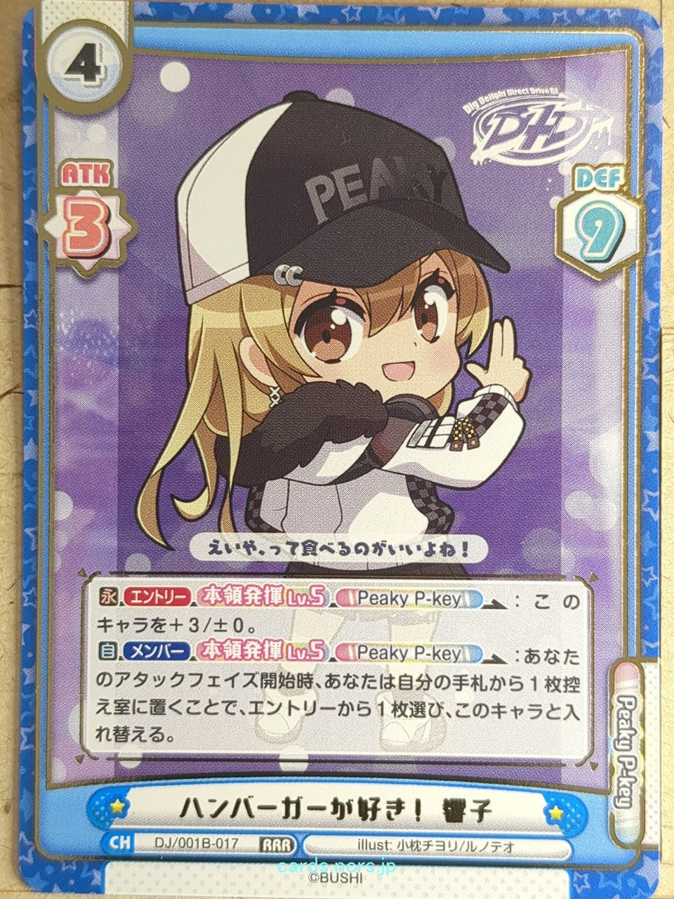 Re birth for you D4DJ RE/DJ/001B-017 RRR Kyoko Yamate Trading Card NM