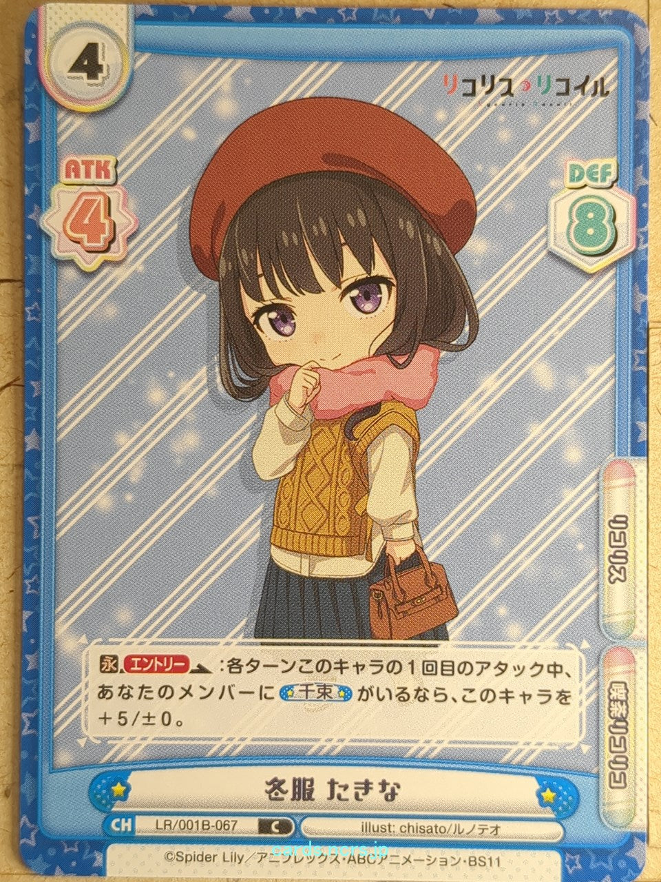 Re birth for you Lycoris Recoil RE/LR/001B-067 C Takina Inoue Trading Card NM