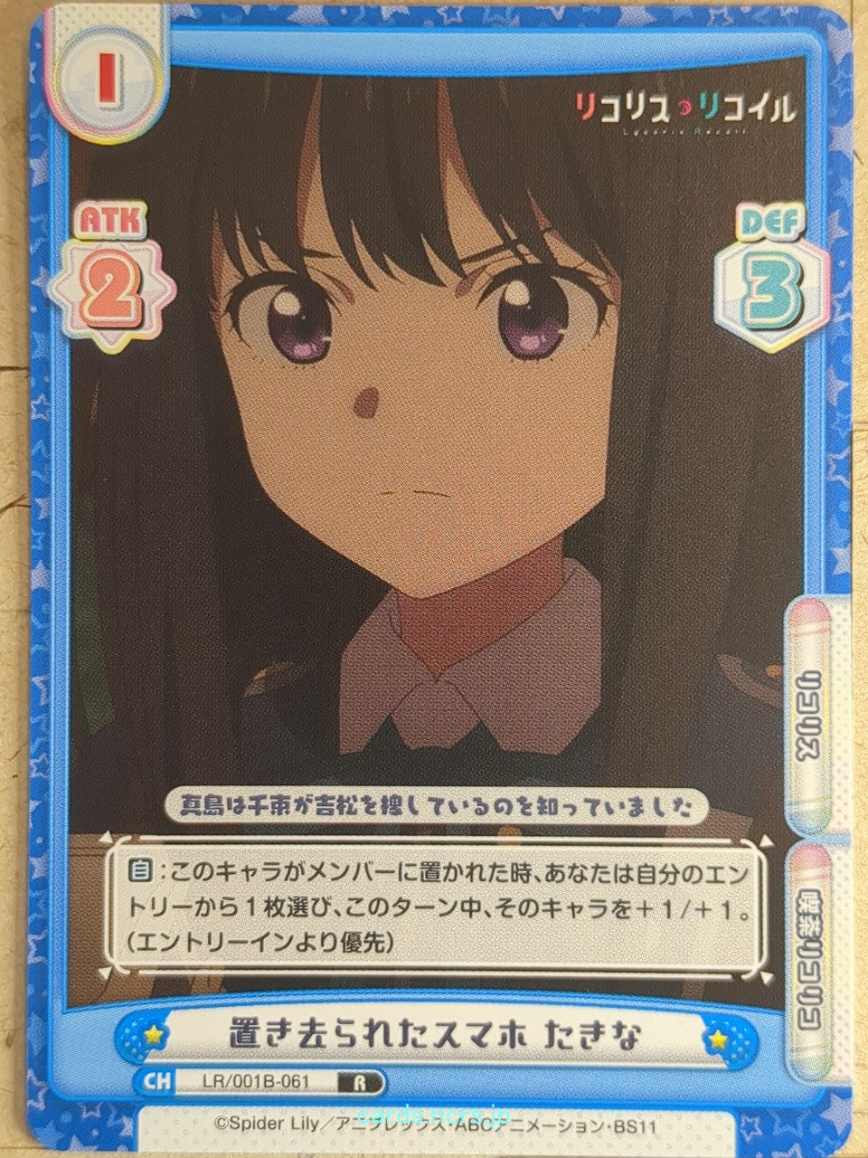 Re birth for you Lycoris Recoil RE/LR/001B-061 R Takina Inoue Trading Card NM
