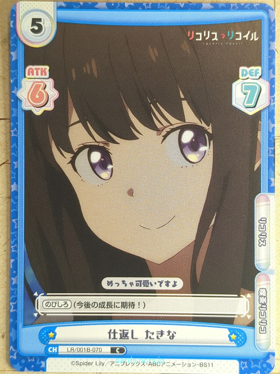 Re birth for you Lycoris Recoil RE/LR/001B-070 C Takina Inoue Trading Card NM