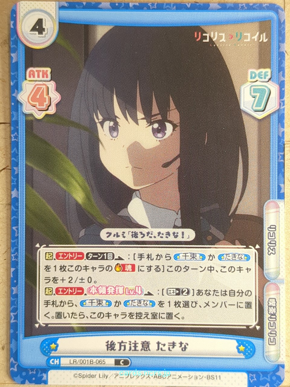 Re birth for you Lycoris Recoil RE/LR/001B-065 C Takina Inoue Trading Card NM