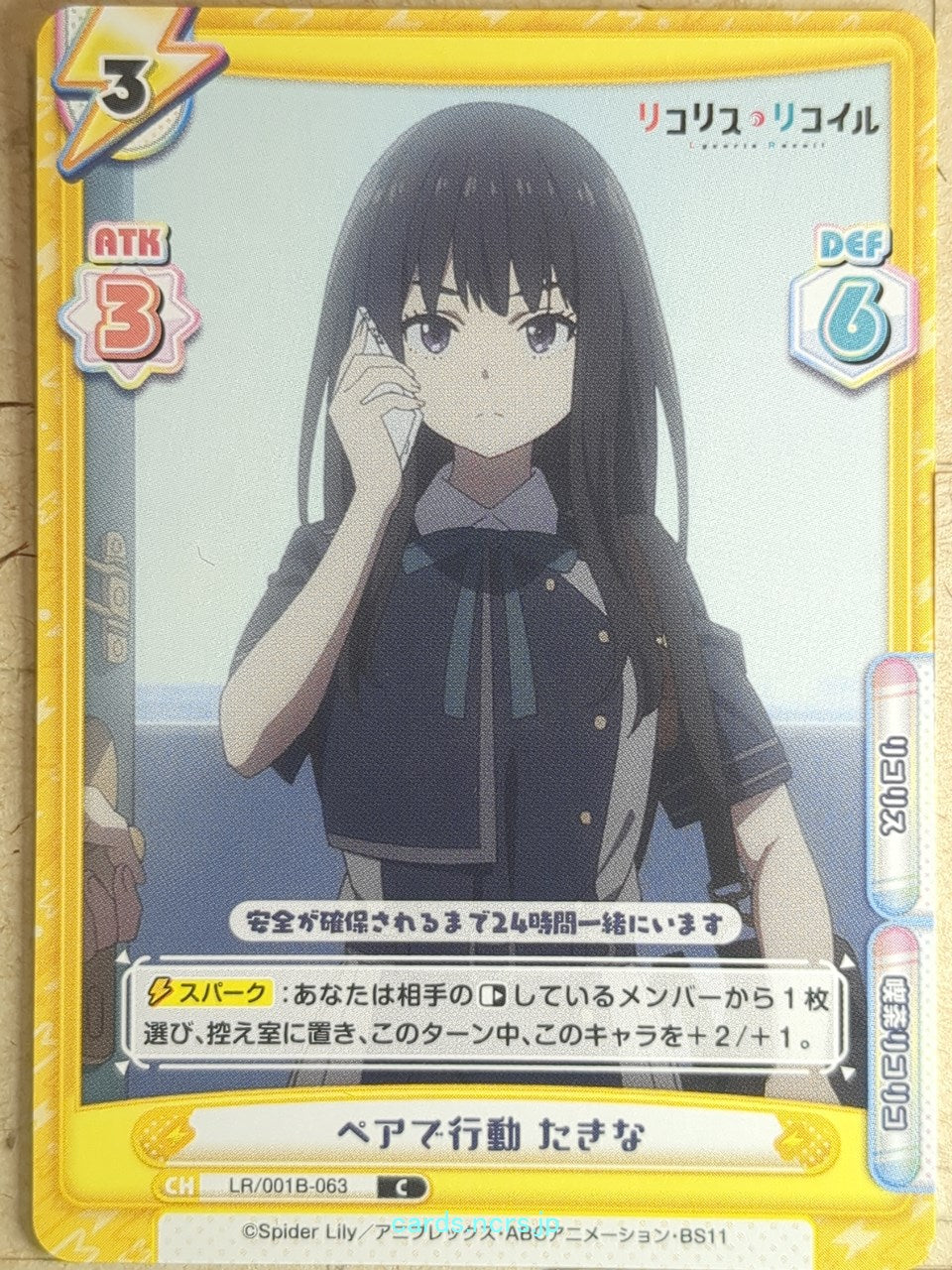 Re birth for you Lycoris Recoil RE/LR/001B-063 C Takina Inoue Trading Card NM