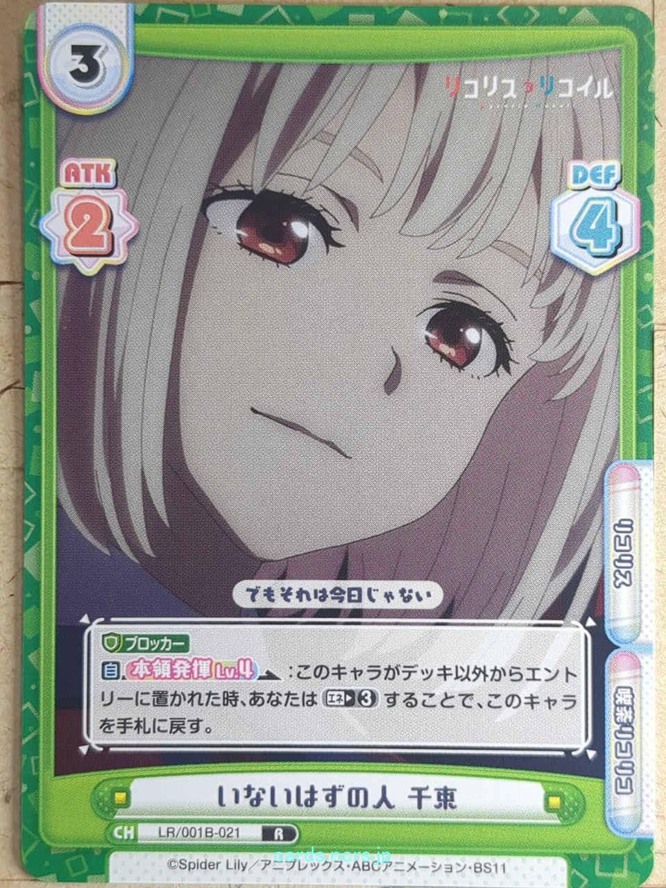 Re birth for you Lycoris Recoil RE/LR/001B-021 R Chisato Nishikigi Trading Card NM