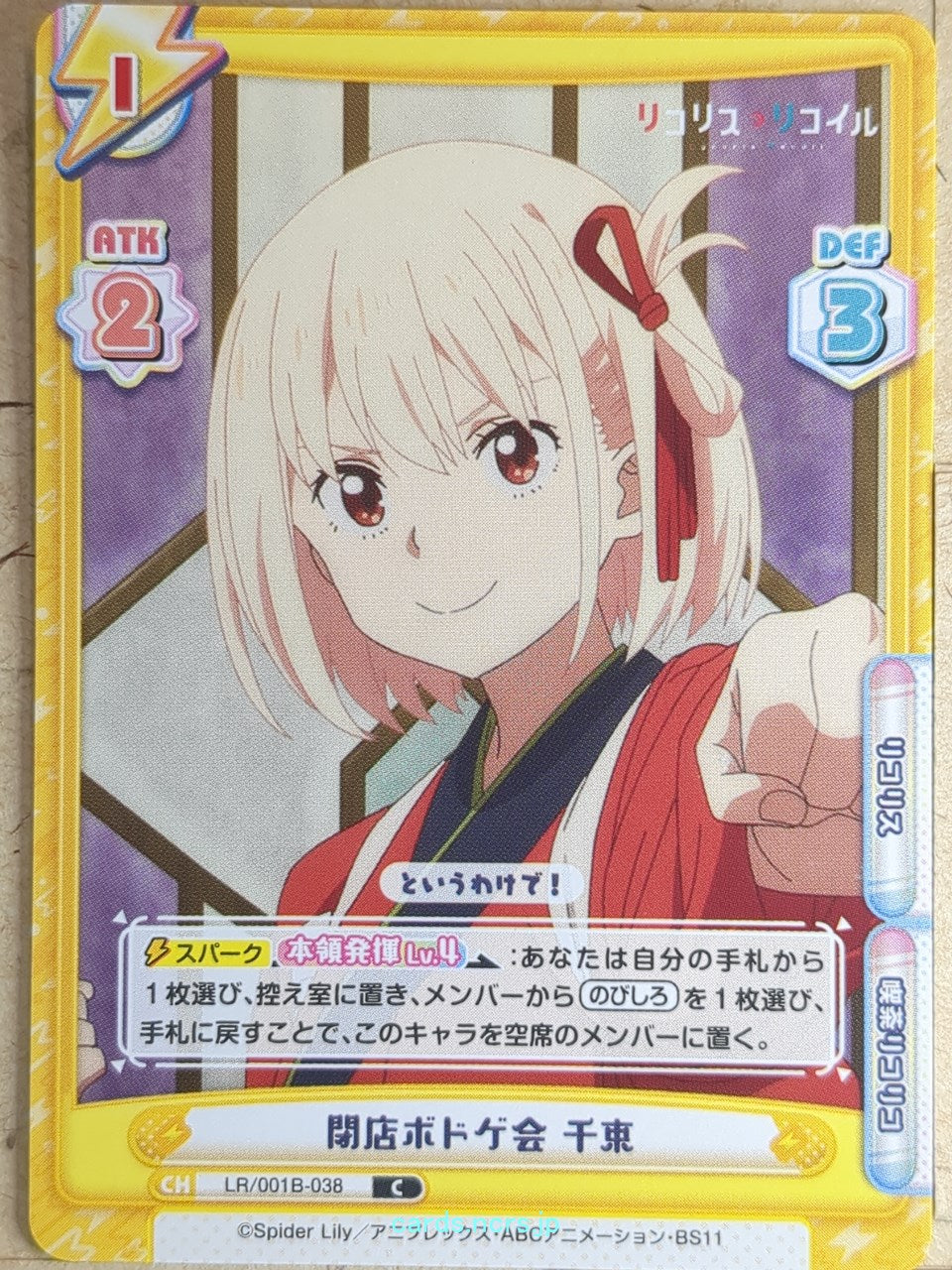 Re birth for you Lycoris Recoil RE/LR/001B-038 C Chisato Nishikigi Trading Card 