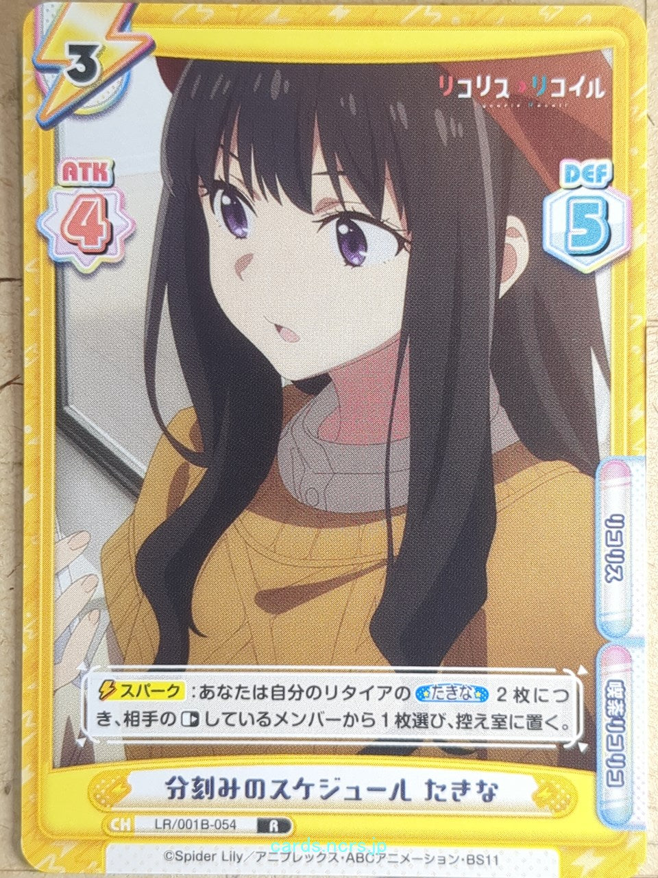 Re birth for you Lycoris Recoil RE/LR/001B-054 R Takina Inoue Trading Card NM