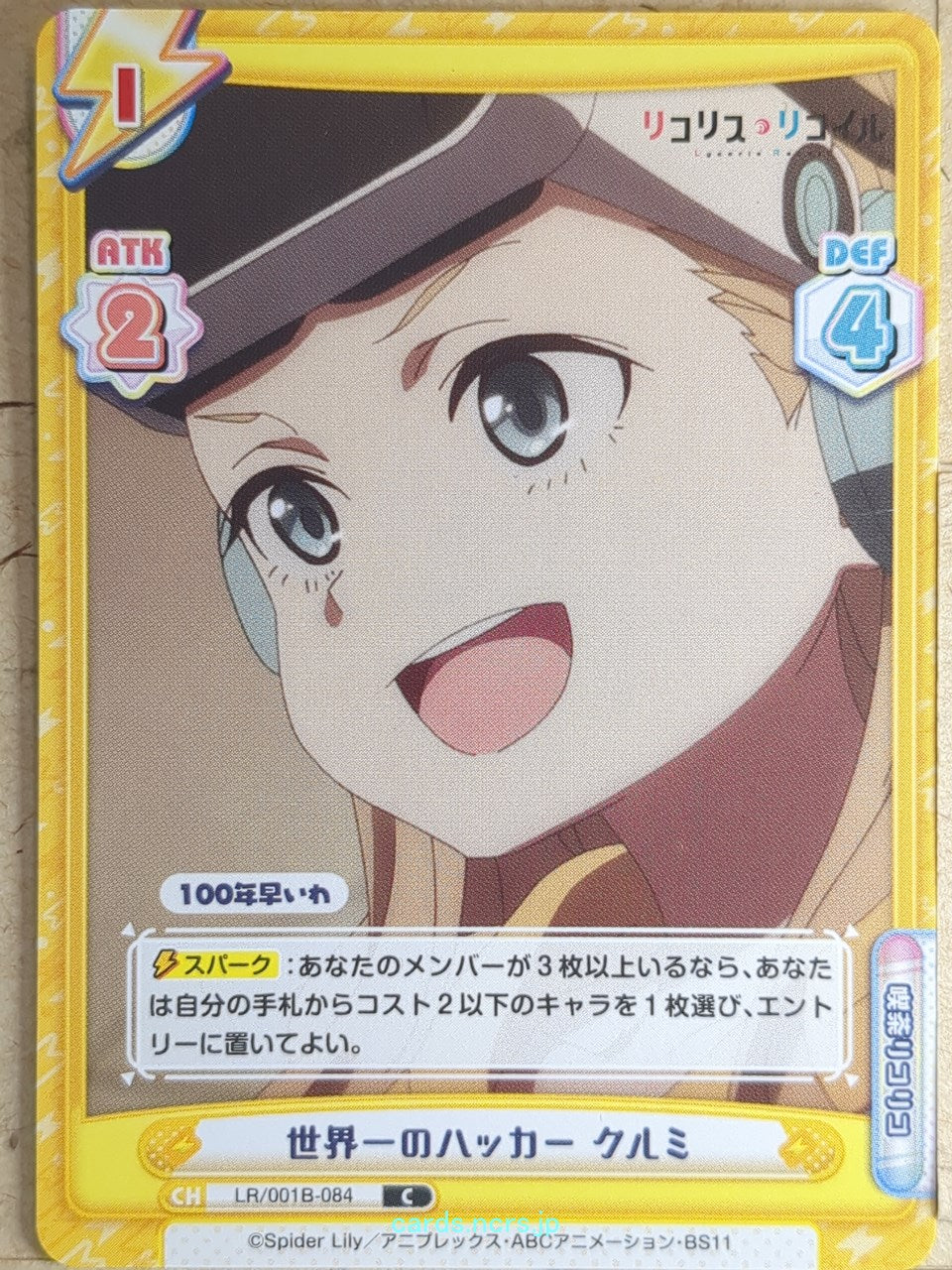 Re birth for you Lycoris Recoil RE/LR/001B-084 C Kurumi Trading Card NM