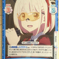 Re birth for you Lycoris Recoil RE/LR/001B-037 C Chisato Nishikigi Trading Card NM