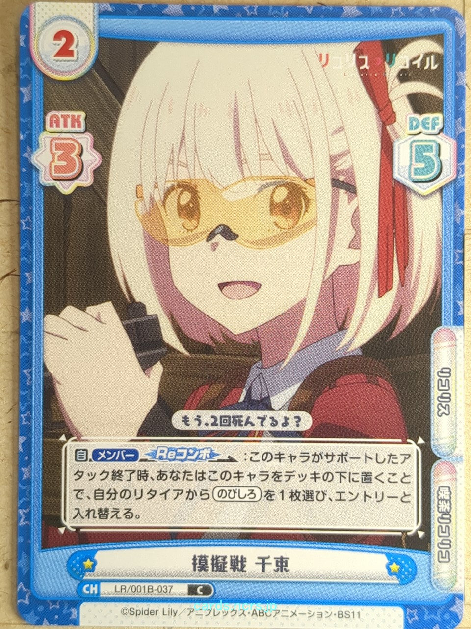 Re birth for you Lycoris Recoil RE/LR/001B-037 C Chisato Nishikigi Trading Card 