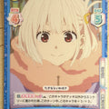 Re birth for you Lycoris Recoil RE/LR/001B-017 R Chisato Nishikigi Trading Card NM
