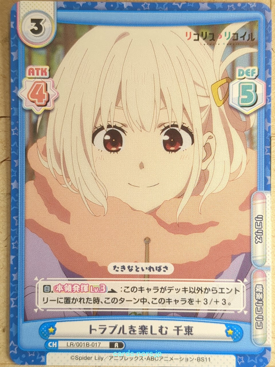 Re birth for you Lycoris Recoil RE/LR/001B-017 R Chisato Nishikigi Trading Card 