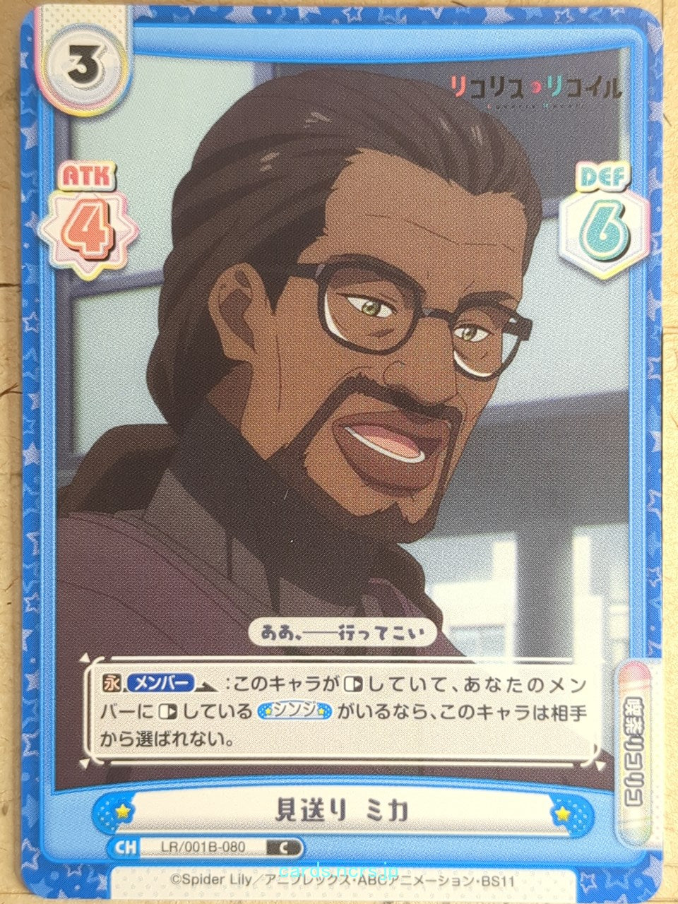 Re birth for you Lycoris Recoil RE/LR/001B-080 C Mika Trading Card NM