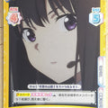 Re birth for you Lycoris Recoil RE/LR/001B-048 RR Takina Inoue Trading Card NM