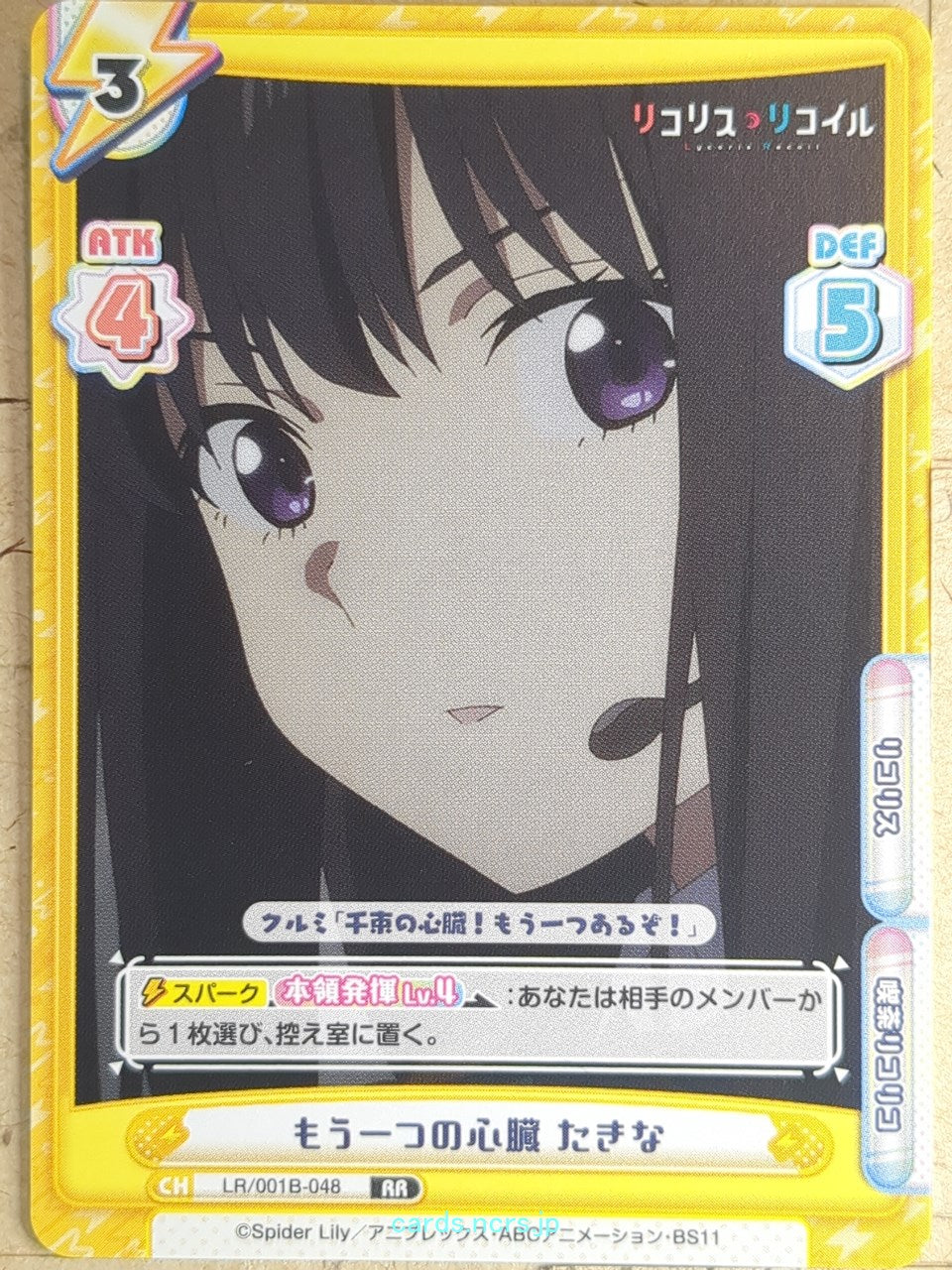 Re birth for you Lycoris Recoil RE/LR/001B-048 RR Takina Inoue Trading Card NM