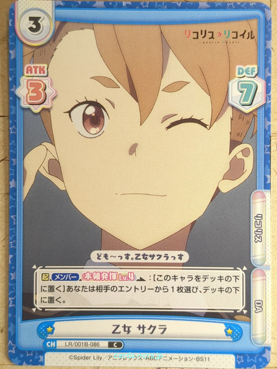 Re birth for you Lycoris Recoil RE/LR/001B-086 C Sakura Otome Trading Card NM