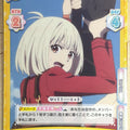 Re birth for you Lycoris Recoil RE/LR/001B-026 R Chisato Nishikigi Trading Card NM