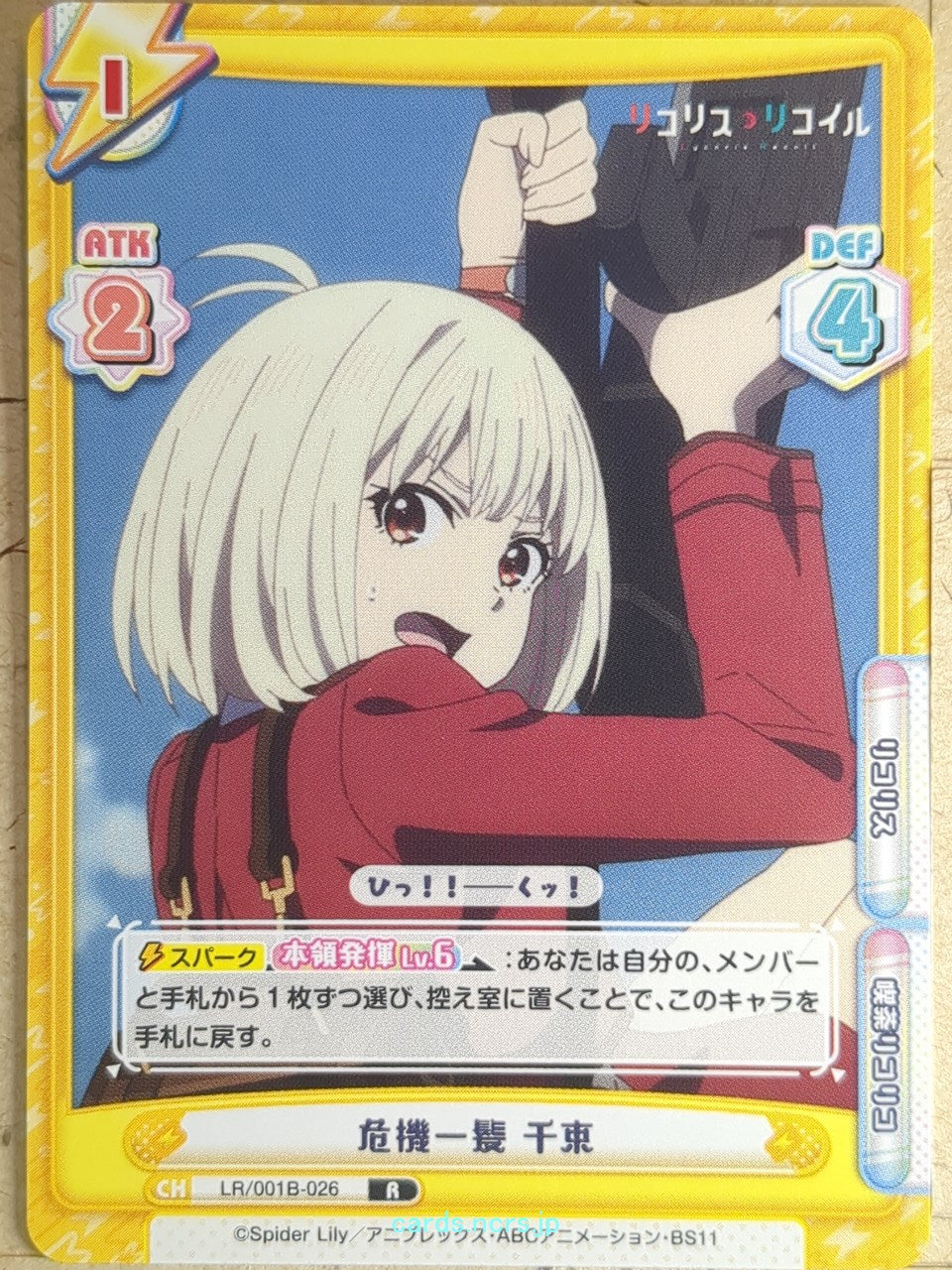 Re birth for you Lycoris Recoil RE/LR/001B-026 R Chisato Nishikigi Trading Card 