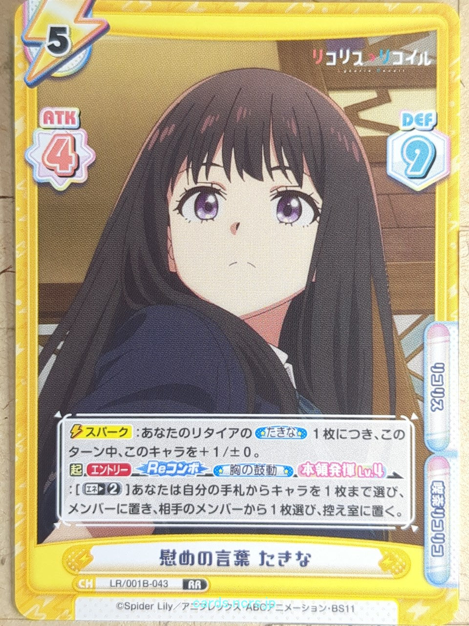 Re birth for you Lycoris Recoil RE/LR/001B-043 RR Takina Inoue Trading Card NM