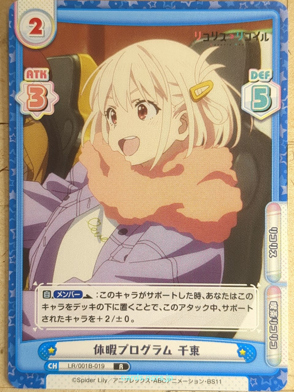 Re birth for you Lycoris Recoil RE/LR/001B-019 R Chisato Nishikigi Trading Card 