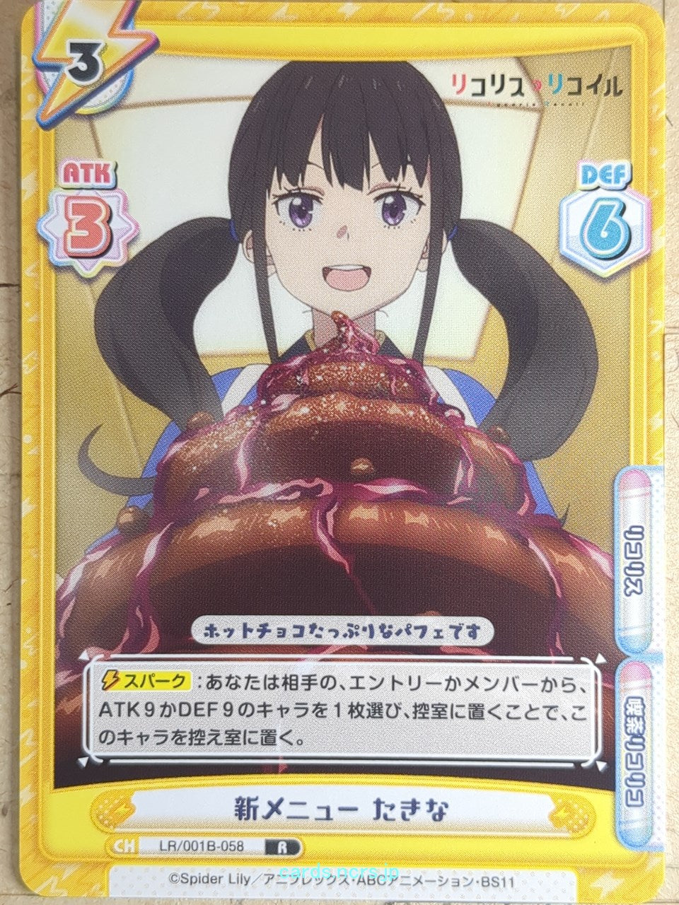Re birth for you Lycoris Recoil RE/LR/001B-058 R Takina Inoue Trading Card NM