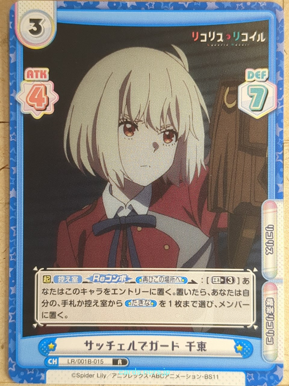 Re birth for you Lycoris Recoil RE/LR/001B-015 R Chisato Nishikigi Trading Card 