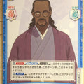 Re birth for you Lycoris Recoil RE/LR/001B-078 RR Mika Trading Card NM