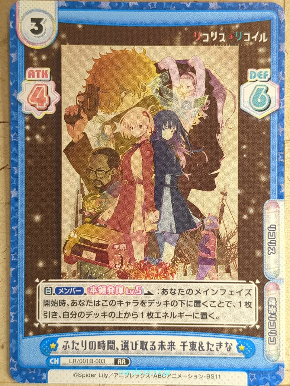 Re birth for you Lycoris Recoil RE/LR/001B-003 RR Chisato Nishikigi Trading Card