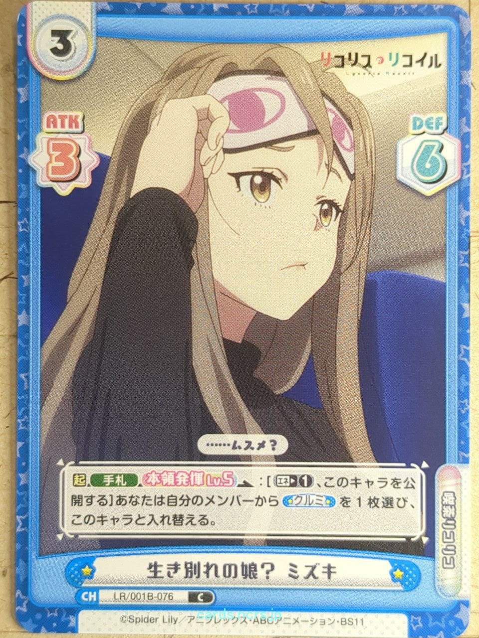 Re birth for you Lycoris Recoil RE/LR/001B-076 C Mizuki Trading Card NM