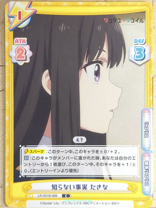 Re birth for you Lycoris Recoil RE/LR/001B-068 C Takina Inoue Trading Card NM