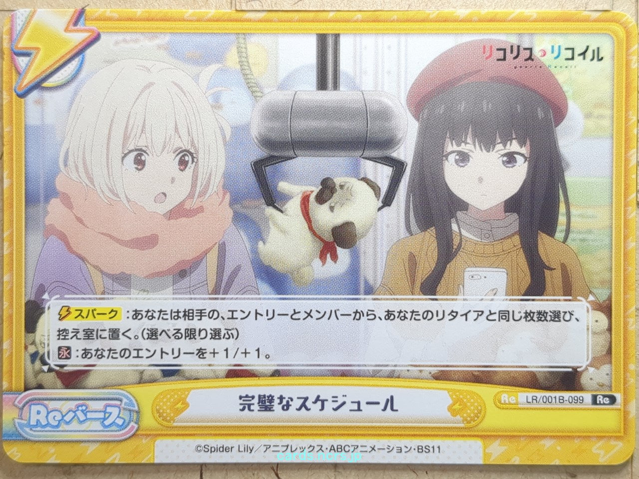 Re birth for you Lycoris Recoil RE/LR/001B-099 Re Chisato Nishikigi Trading Card