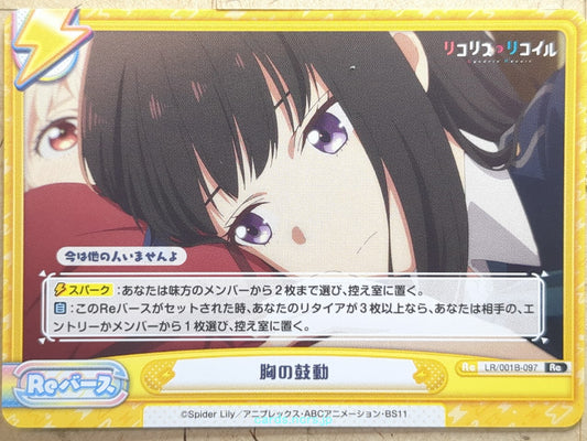 Re birth for you Lycoris Recoil RE/LR/001B-097 Re Takina Inoue Trading Card NM