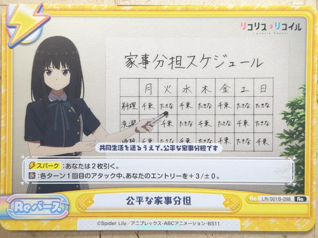 Re birth for you Lycoris Recoil RE/LR/001B-098 Re Takina Inoue Trading Card NM