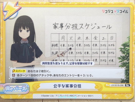 Re birth for you Lycoris Recoil RE/LR/001B-098 Re Takina Inoue Trading Card NM