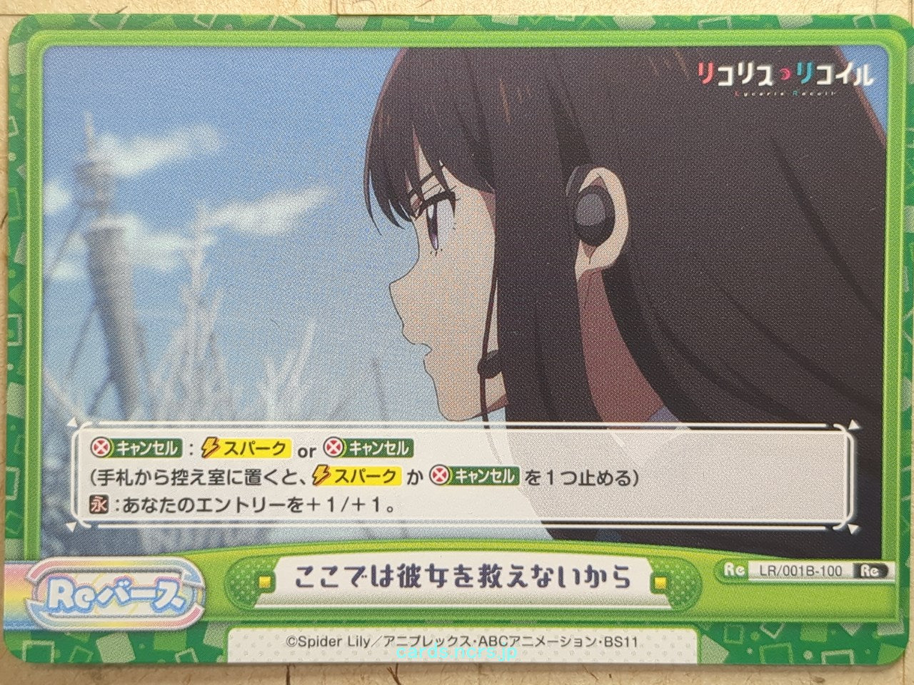 Re birth for you Lycoris Recoil RE/LR/001B-100 Re Takina Inoue Trading Card NM