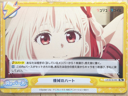Re birth for you Lycoris Recoil RE/LR/001B-093 Re Chisato Nishikigi Trading Card