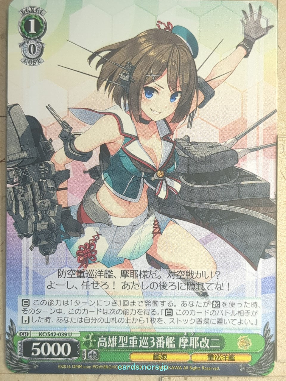 Weiss Schwarz KanColle KC/S42-039U U Maya-Kai-2 Trading Card NM