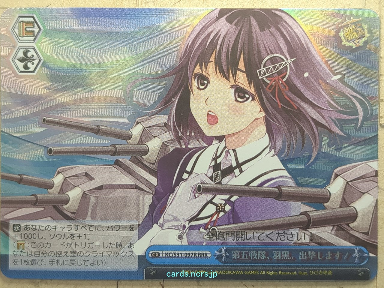 Weiss Schwarz KanColle KC/S31-097RRRR RRR Haguro Trading Card NM