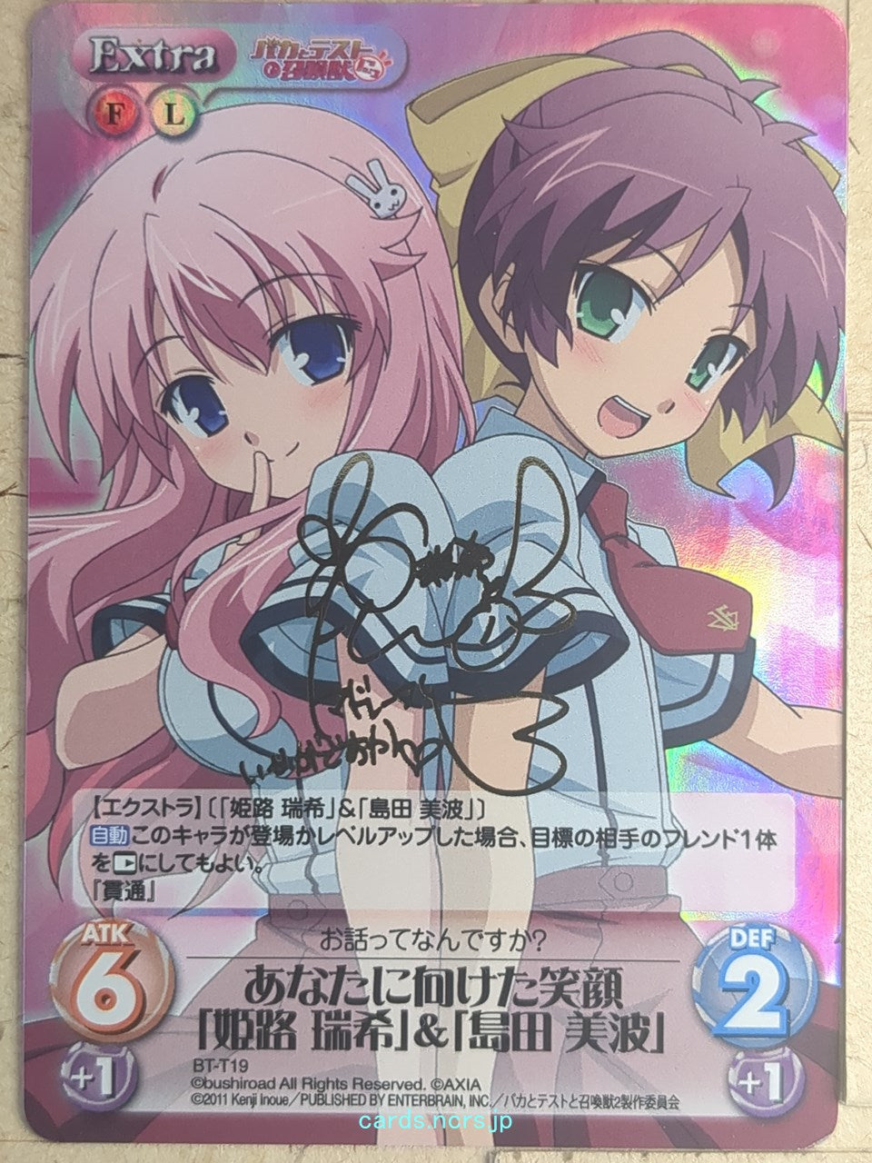 Chaos Baka and Test CH/BT-T19S SR Minami Shimada Trading Card NM