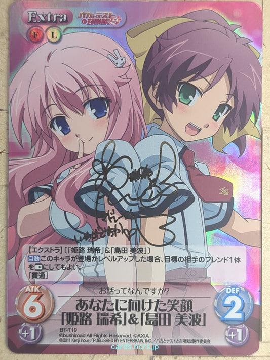 Chaos Baka and Test CH/BT-T19S SR Minami Shimada Trading Card NM