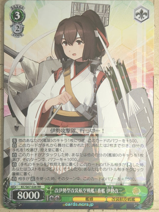 Weiss Schwarz KanColle KC/S67-026RR RR Ise-Kai-2 Trading Card NM