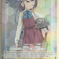 Weiss Schwarz KanColle KC/S67-004SSR SSR Fujinami Trading Card NM