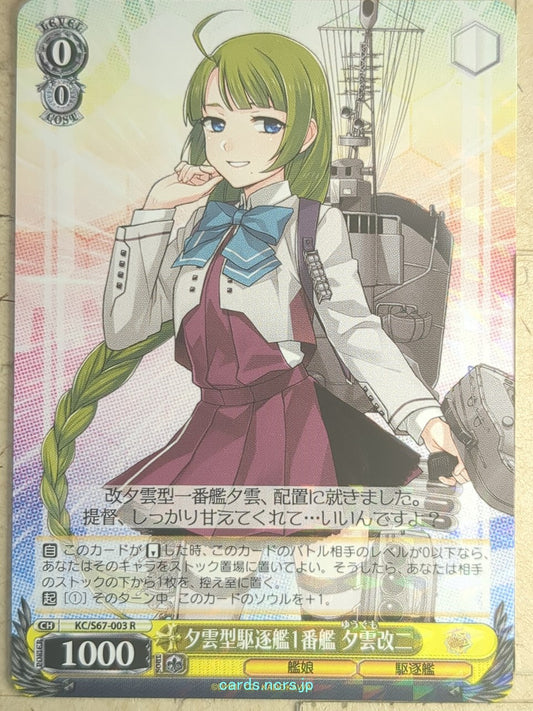 Weiss Schwarz KanColle KC/S67-003R R Yugumo-Kai-2 Trading Card NM